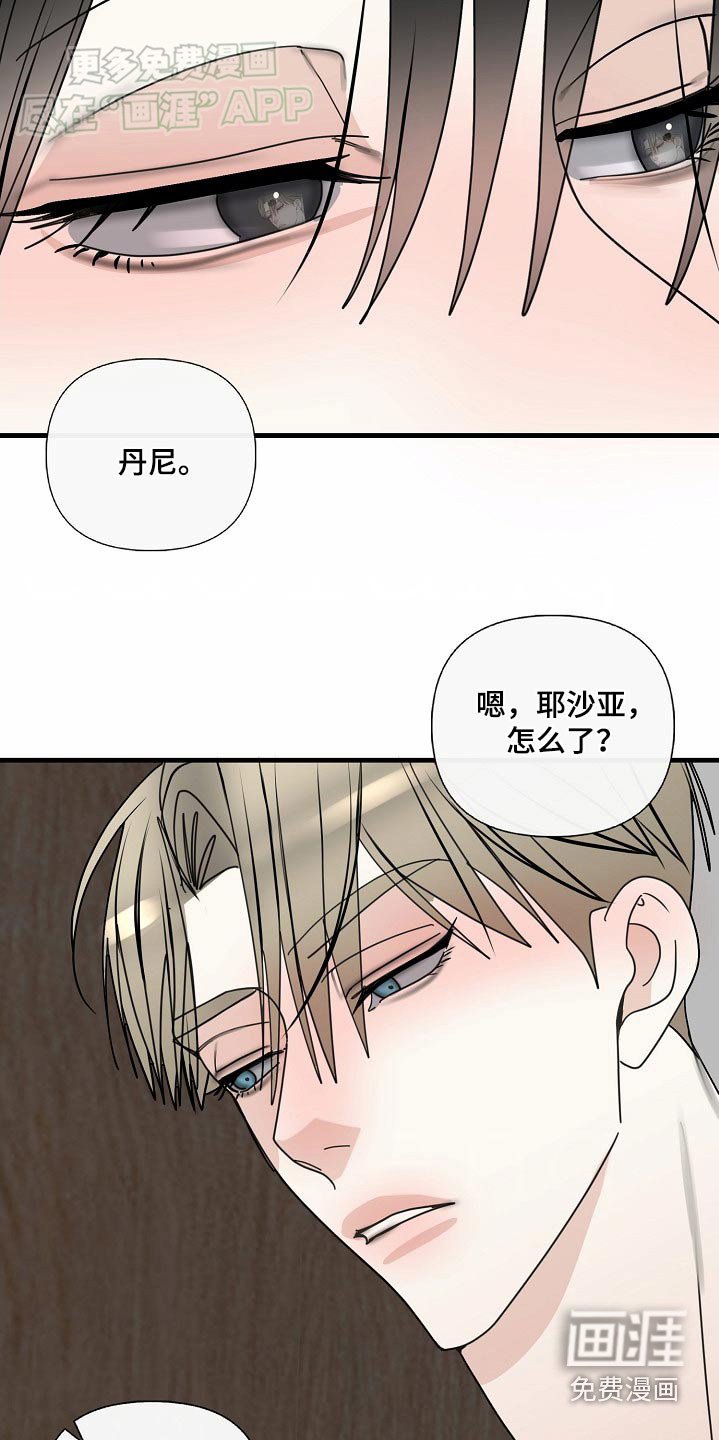 第101章：【第三季】为什么找我