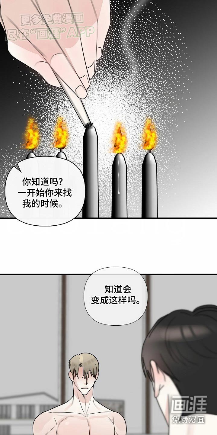 第101章：【第三季】为什么找我