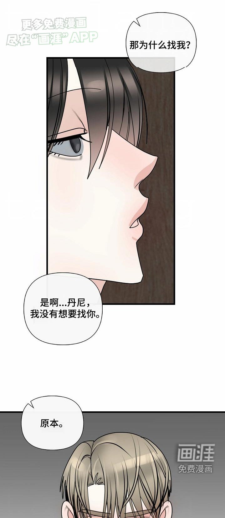 第102章：【第三季】原谅
