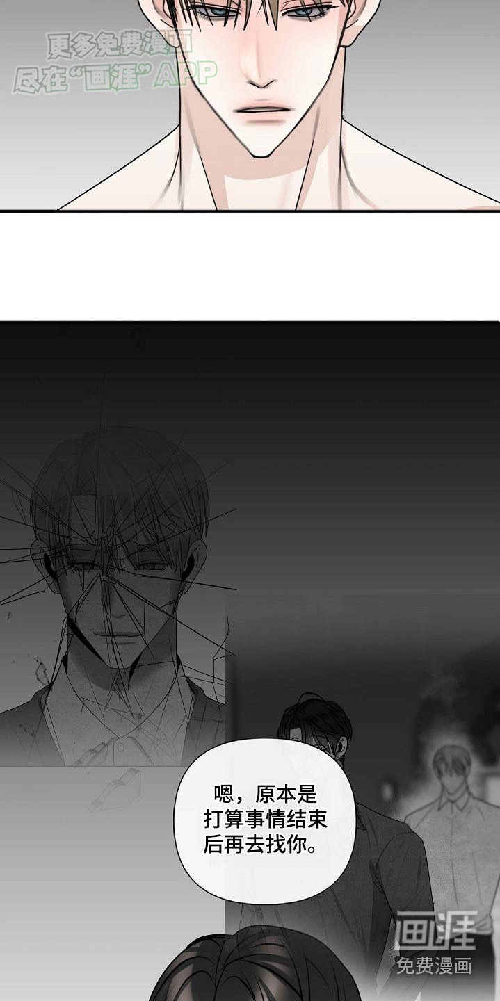 第102章：【第三季】原谅