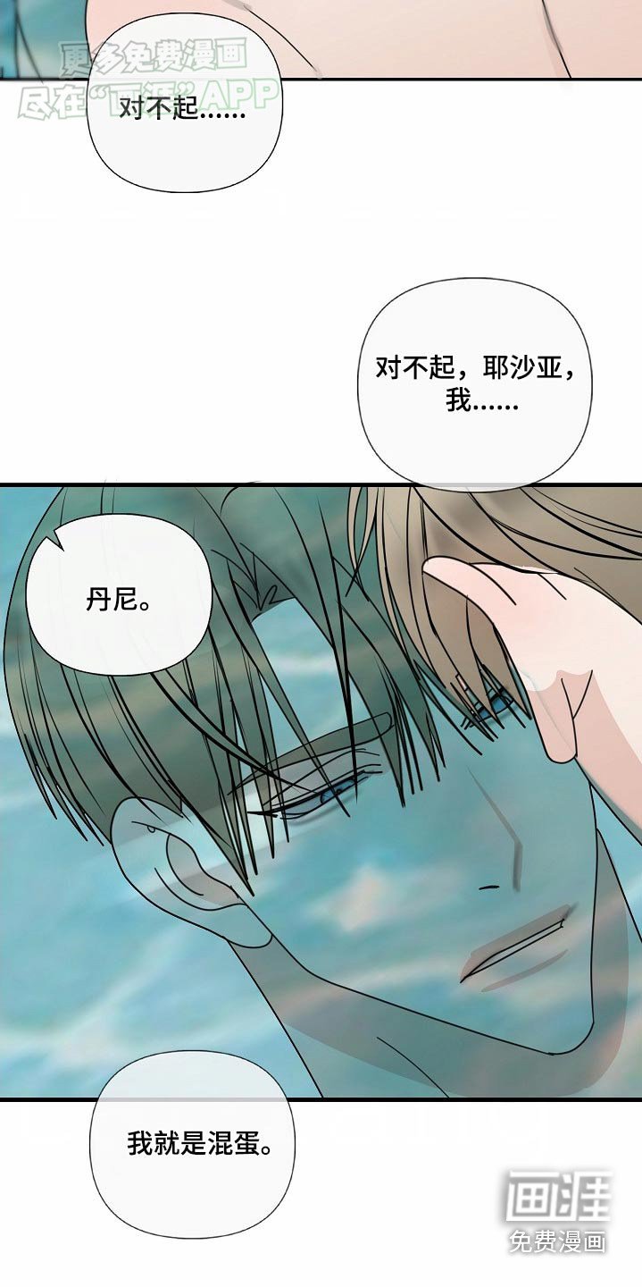 第102章：【第三季】原谅