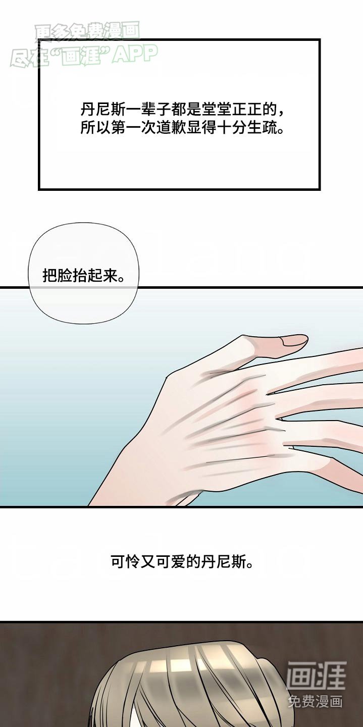 第102章：【第三季】原谅