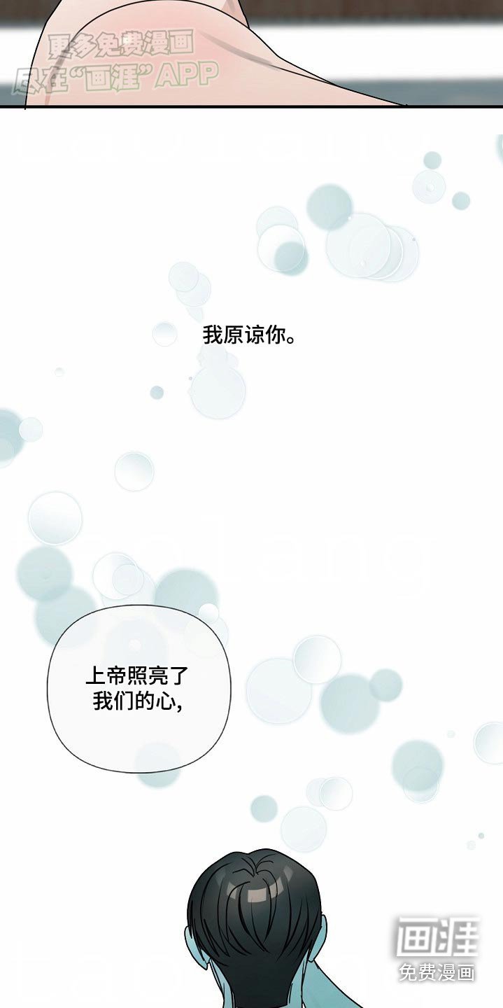 第102章：【第三季】原谅