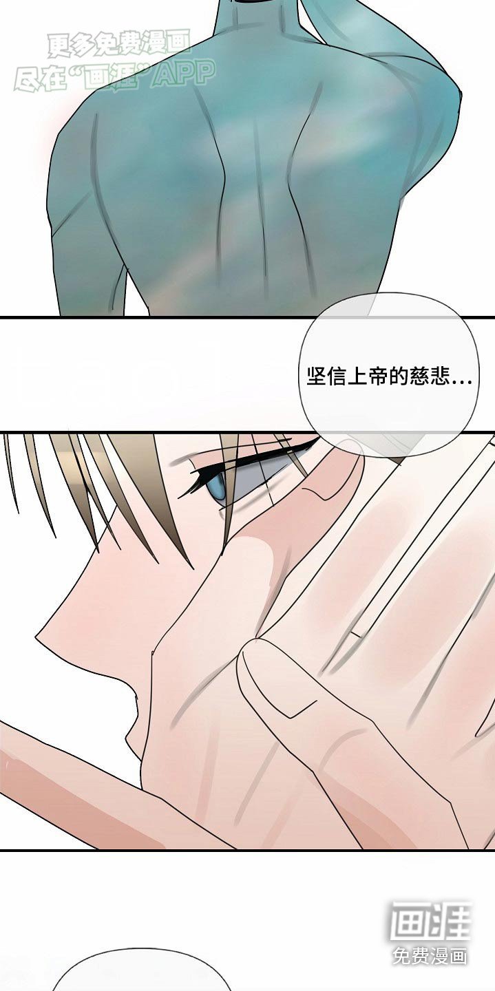 第102章：【第三季】原谅
