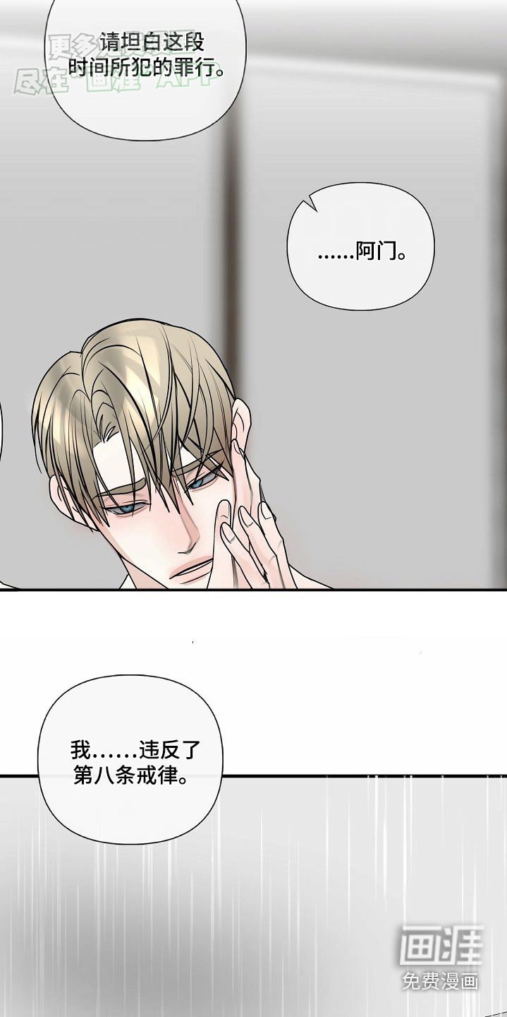 第102章：【第三季】原谅