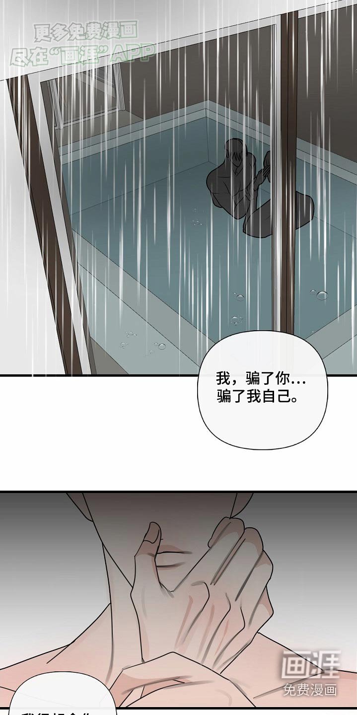 第102章：【第三季】原谅