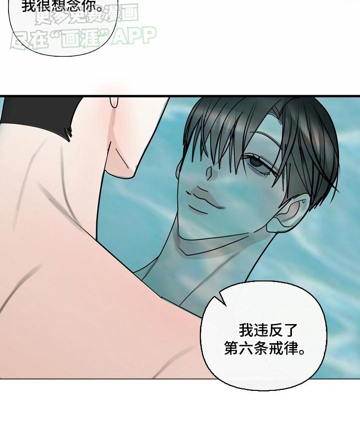 第102章：【第三季】原谅