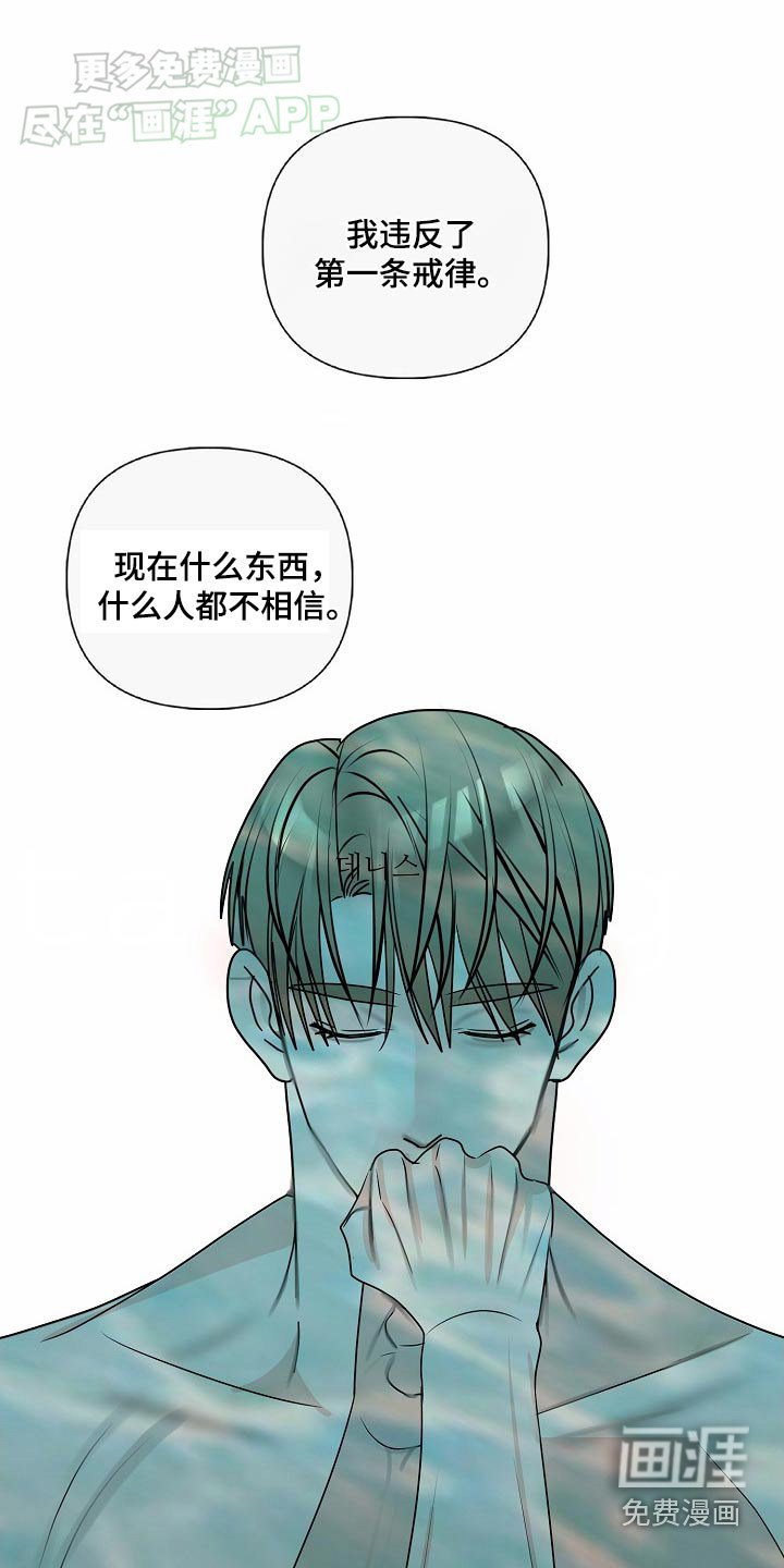 第102章：【第三季】原谅