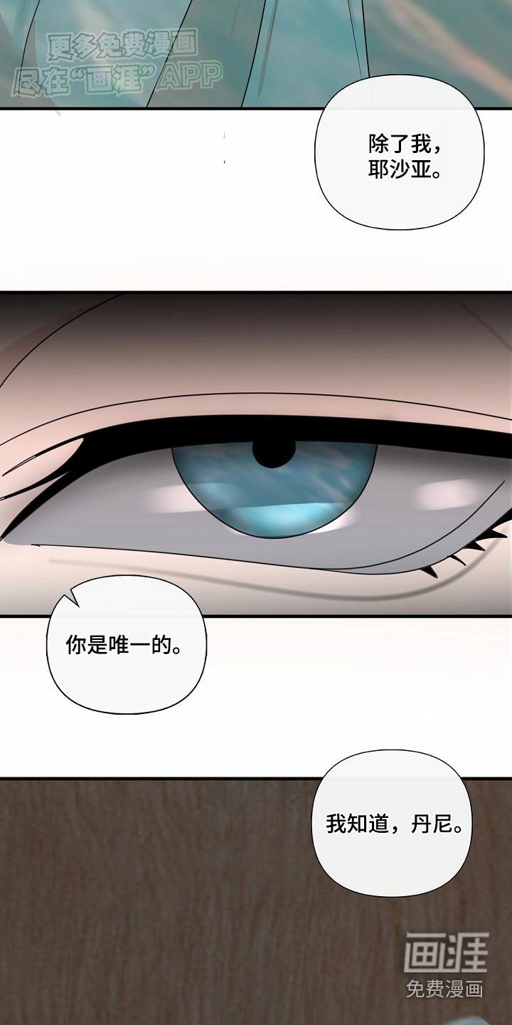 第102章：【第三季】原谅