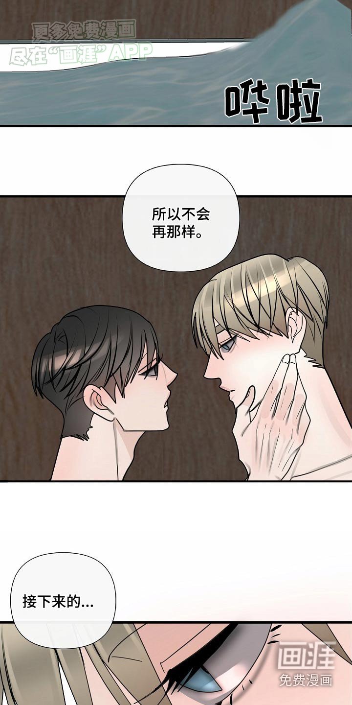 第102章：【第三季】原谅
