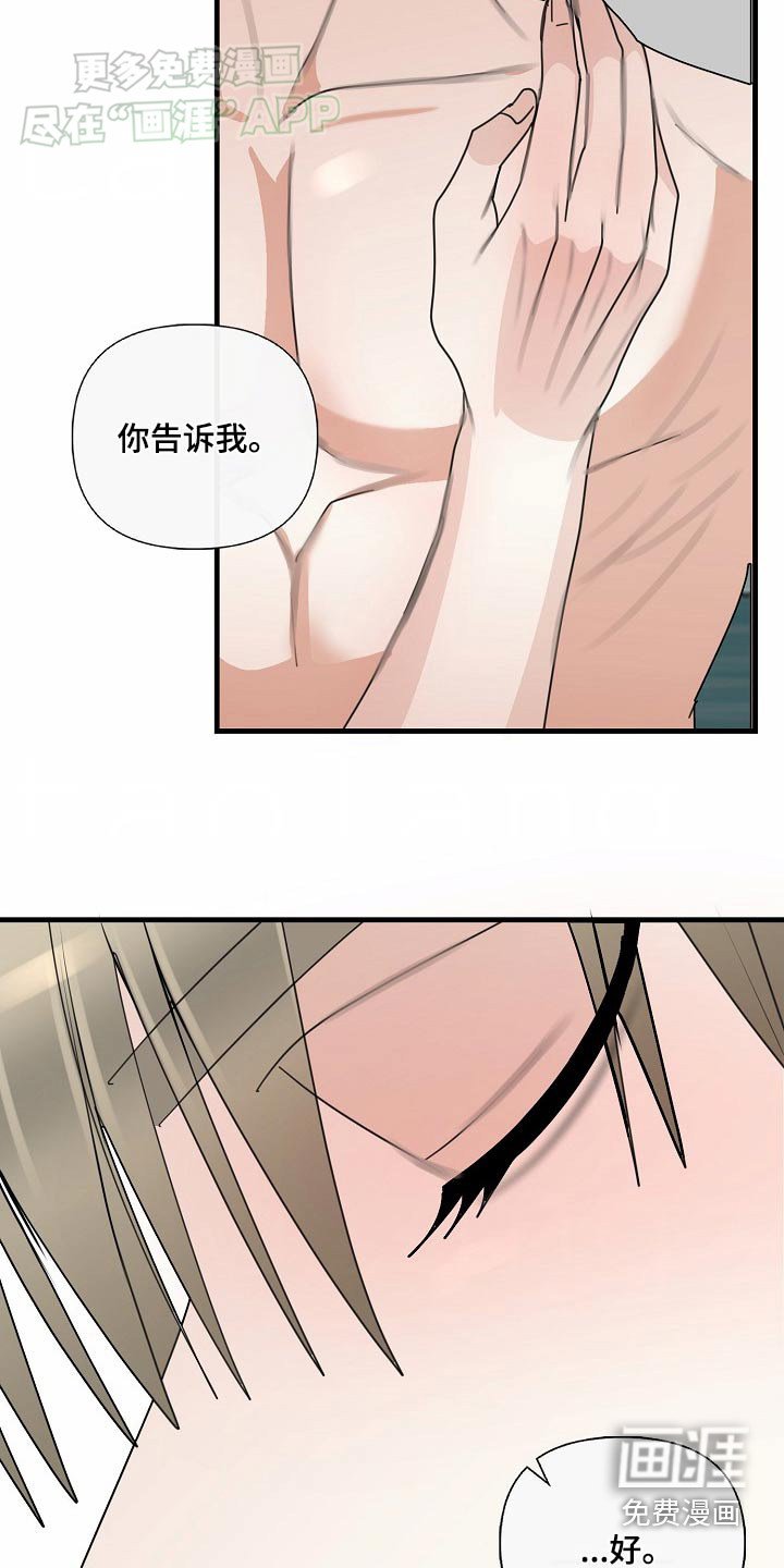 第102章：【第三季】原谅