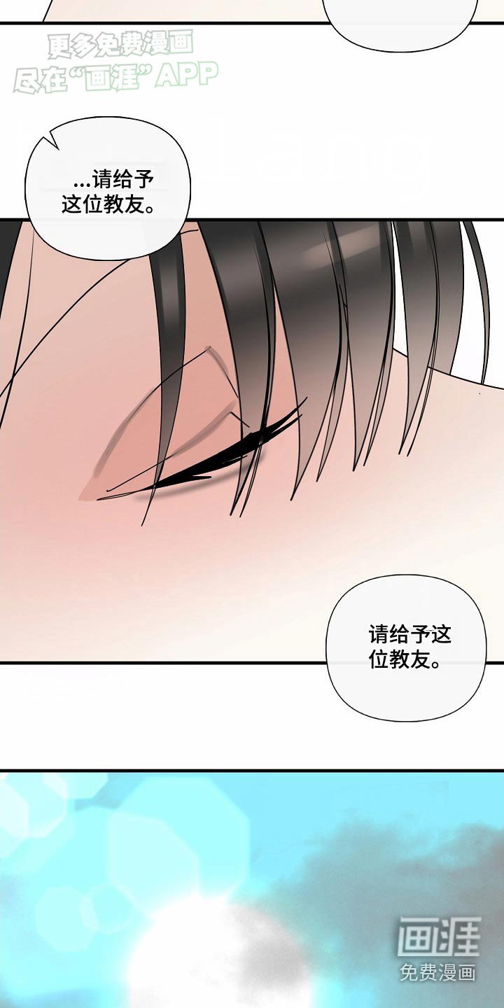 第102章：【第三季】原谅