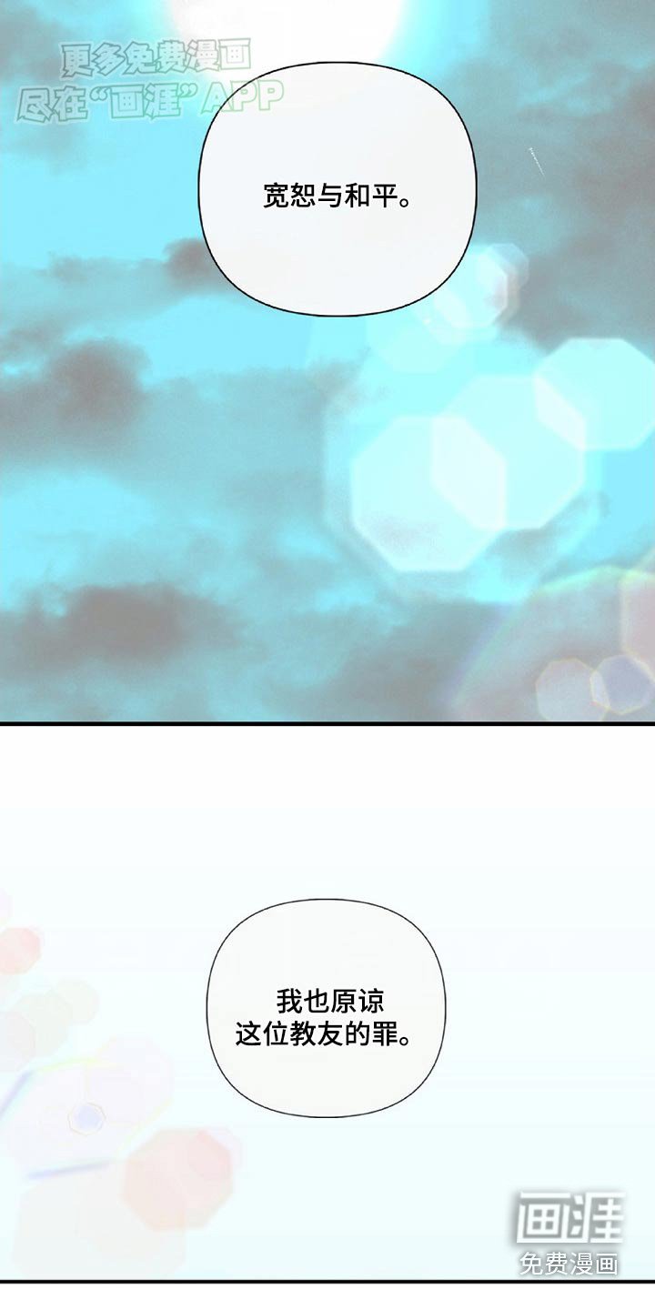 第102章：【第三季】原谅
