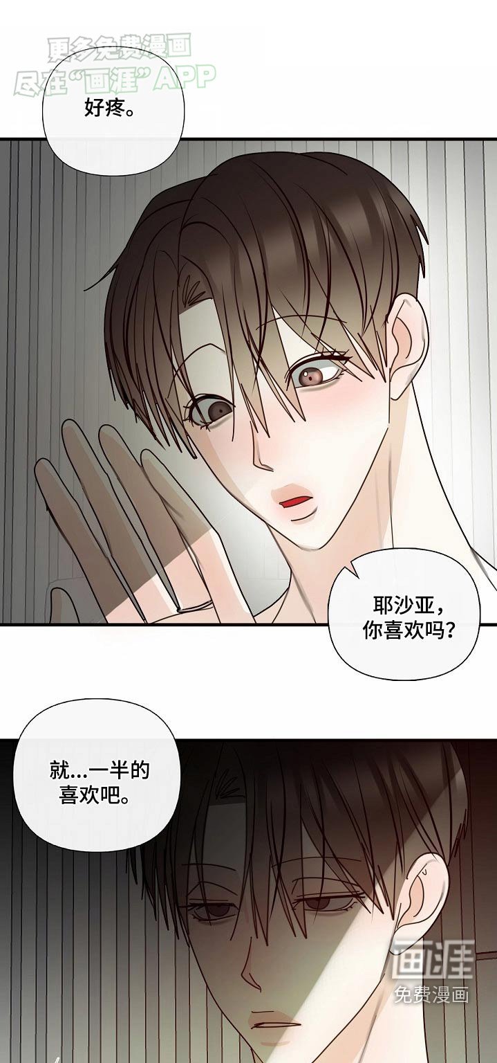 第104章：【第三季】定制