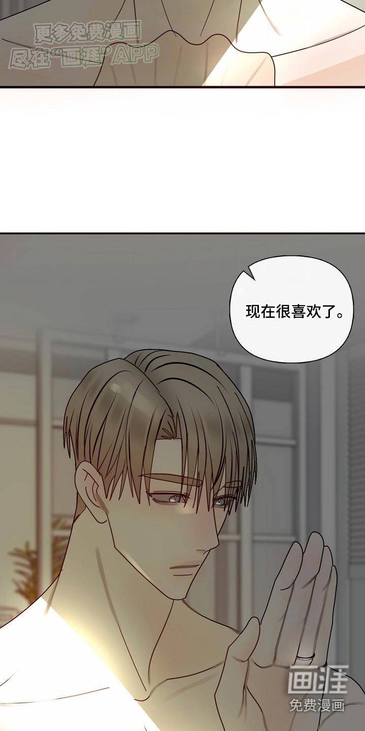 第104章：【第三季】定制