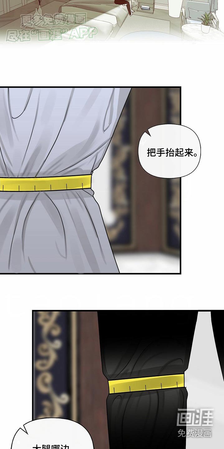 第104章：【第三季】定制