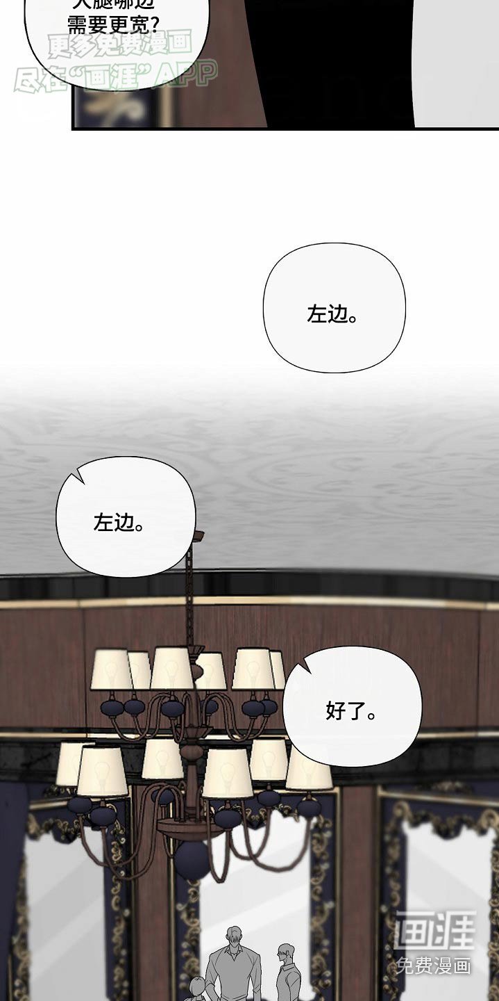 第104章：【第三季】定制