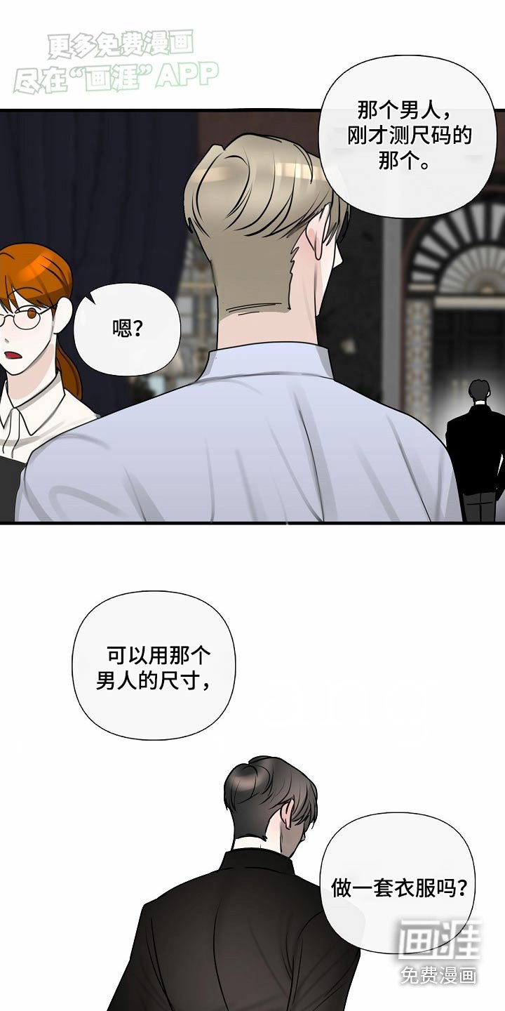 第104章：【第三季】定制