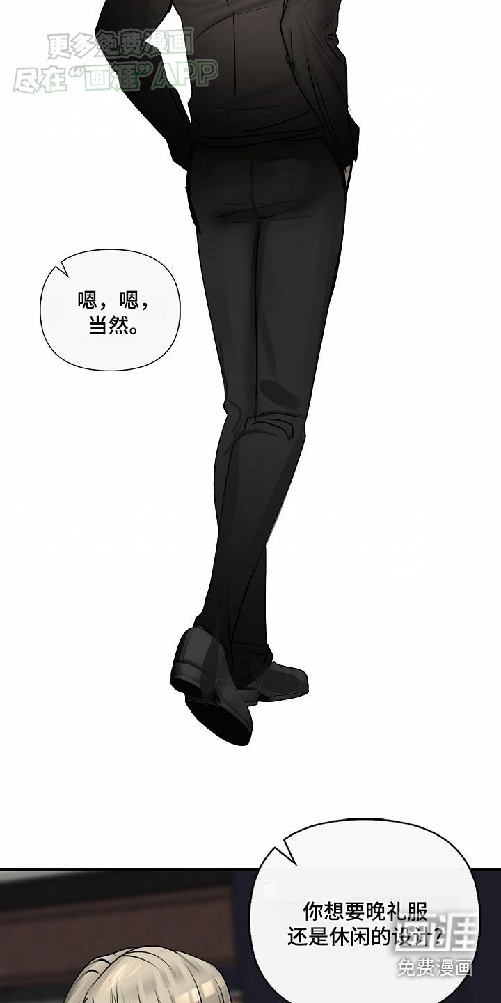 第104章：【第三季】定制
