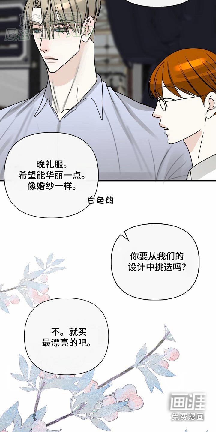第104章：【第三季】定制