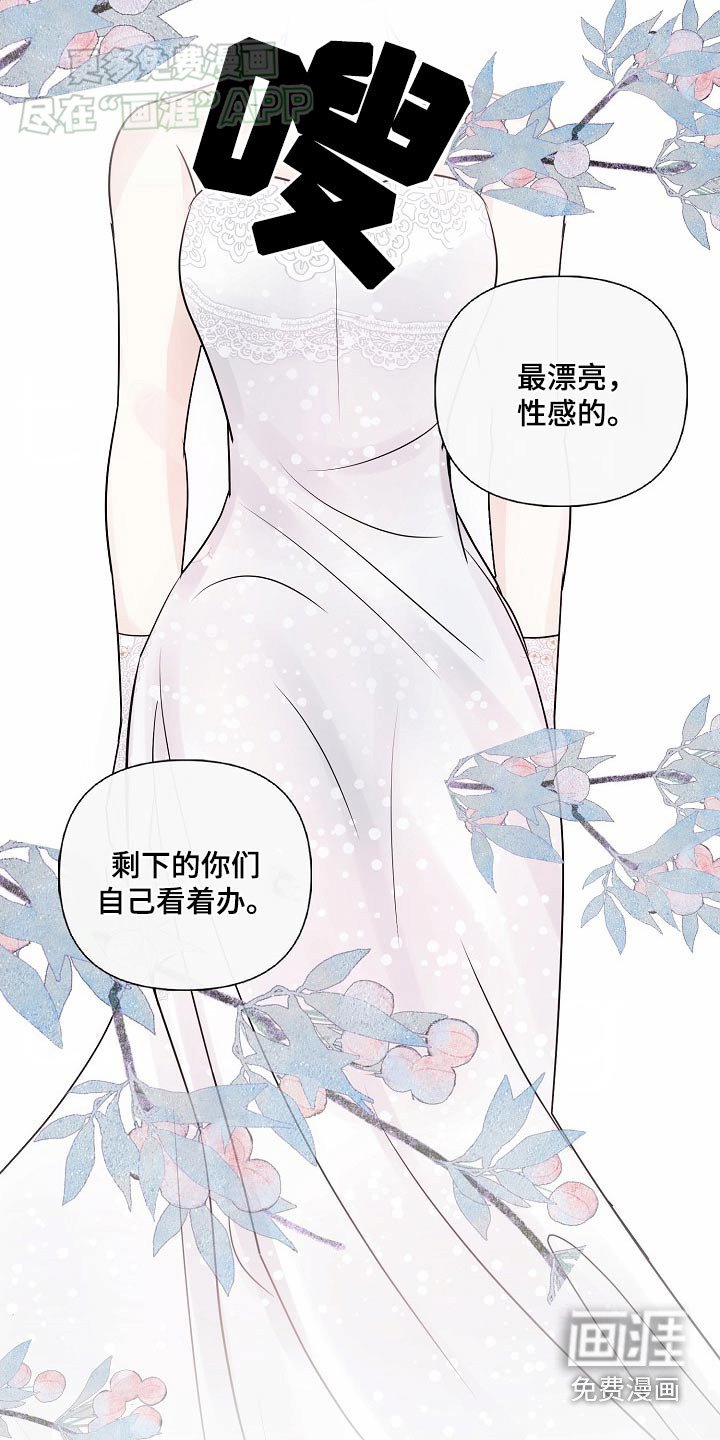 第104章：【第三季】定制