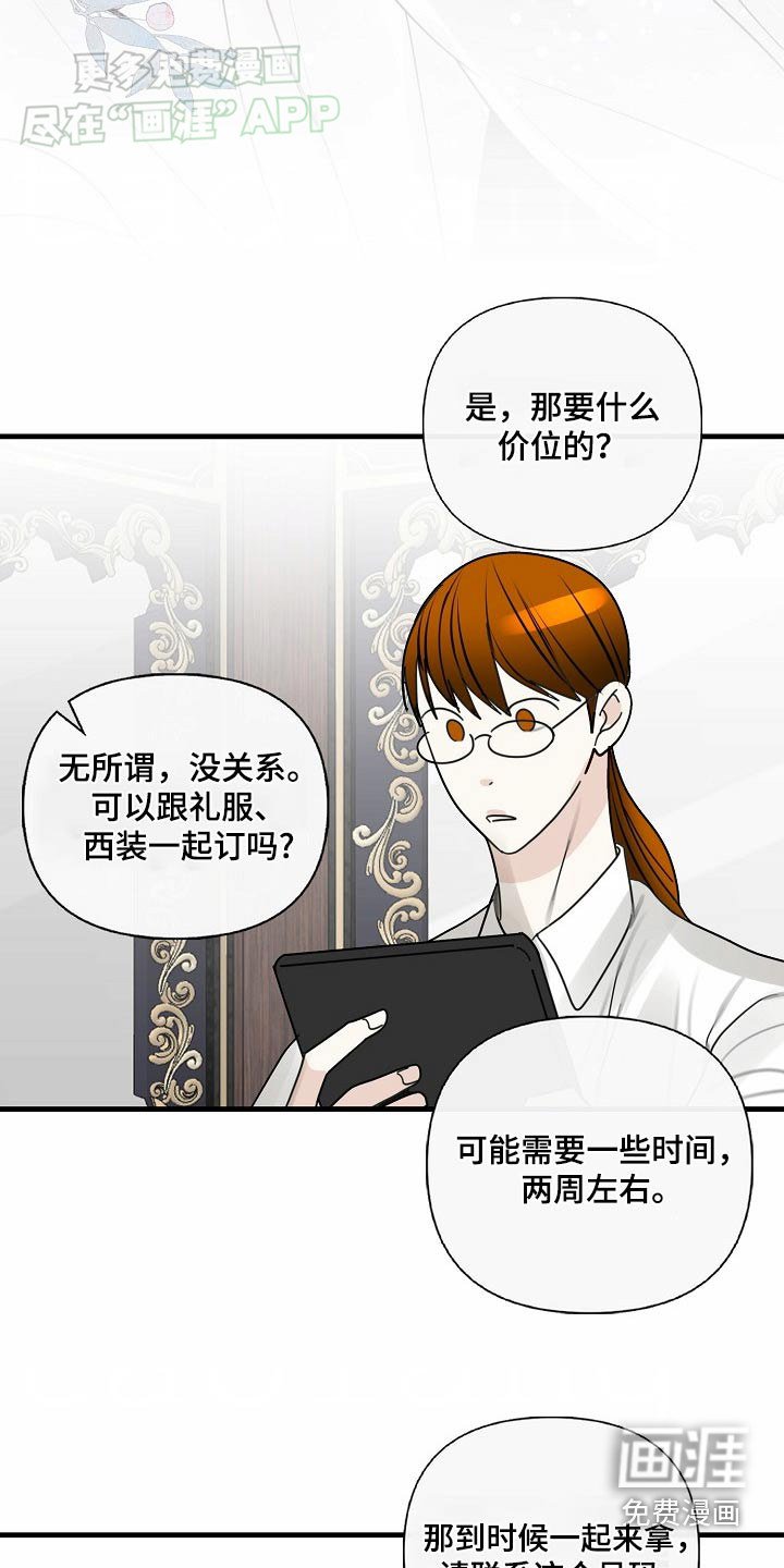 第104章：【第三季】定制