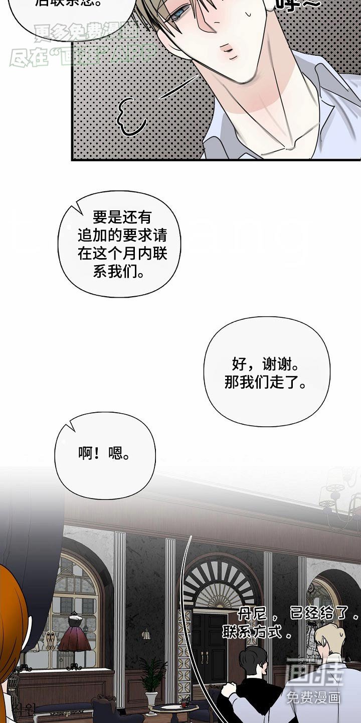 第104章：【第三季】定制