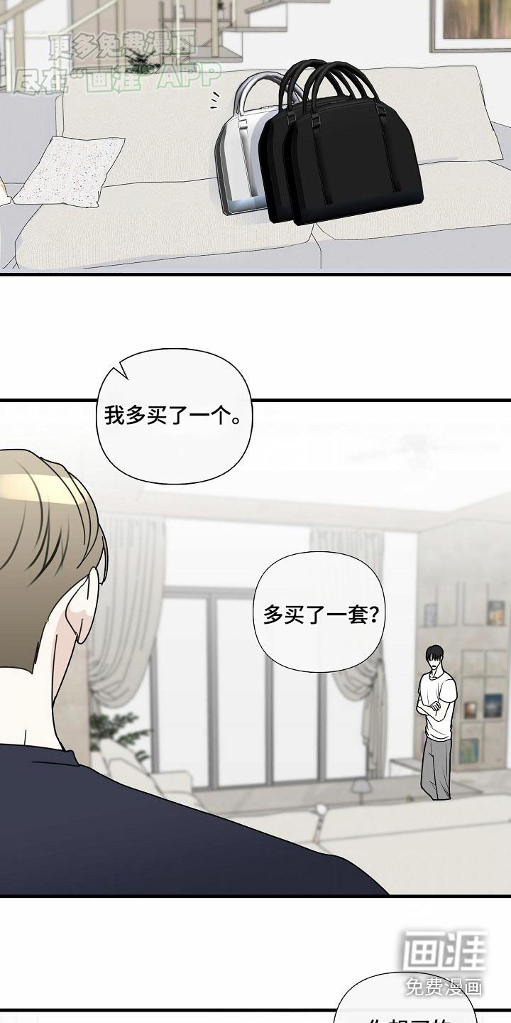 第105章：【第三季】穿上