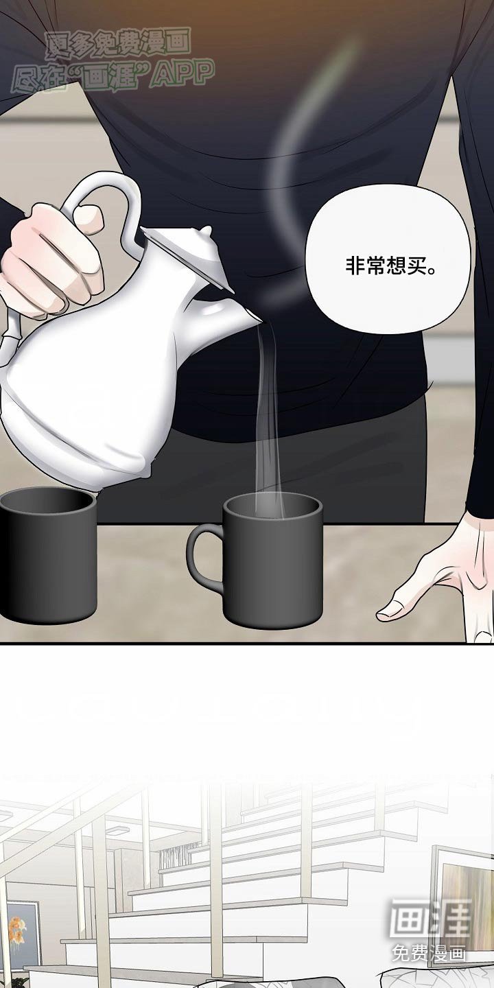 第105章：【第三季】穿上