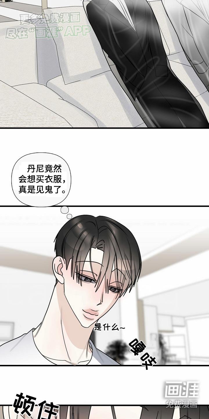 第105章：【第三季】穿上
