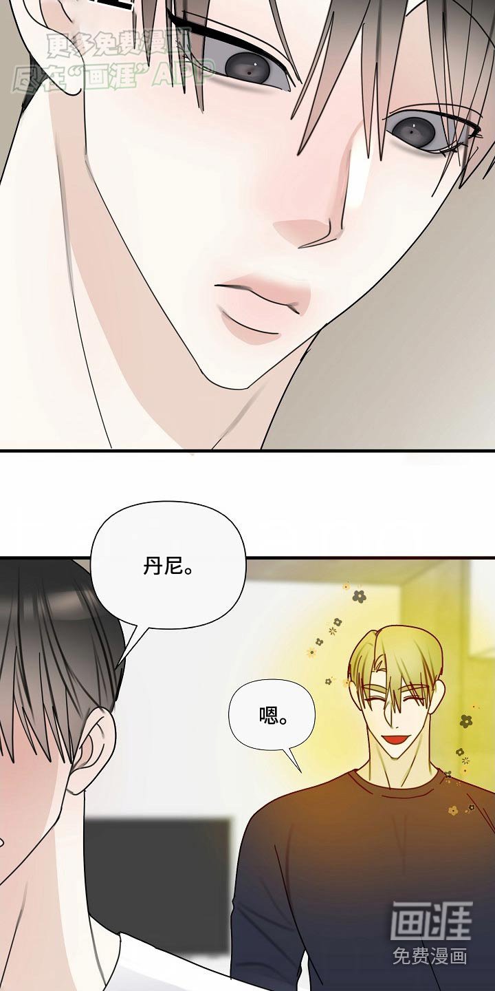 第105章：【第三季】穿上