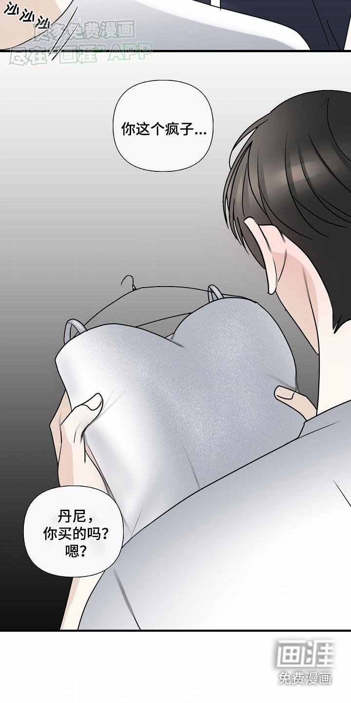 第105章：【第三季】穿上