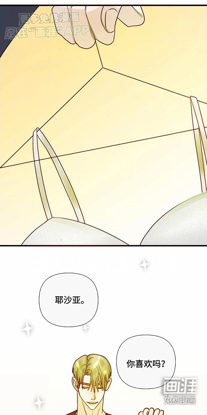 第105章：【第三季】穿上