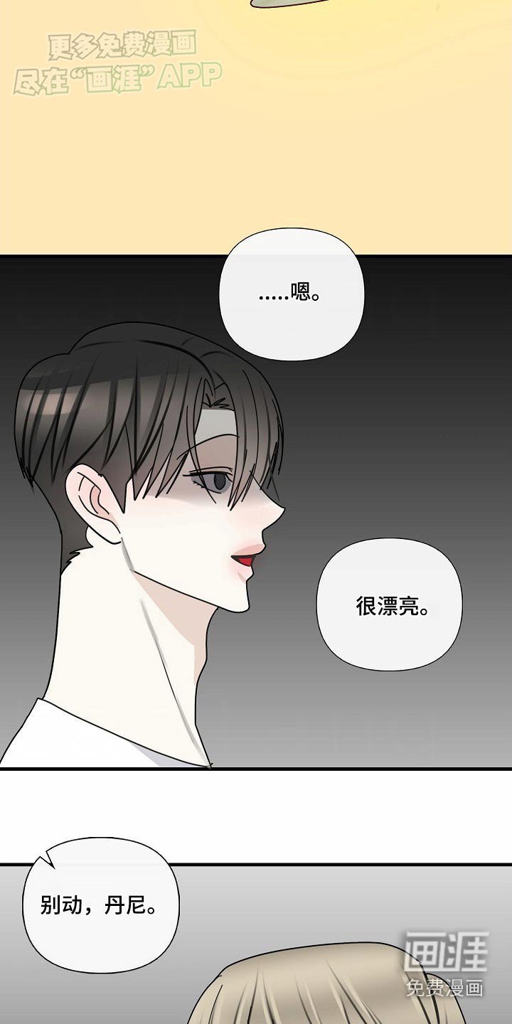 第105章：【第三季】穿上