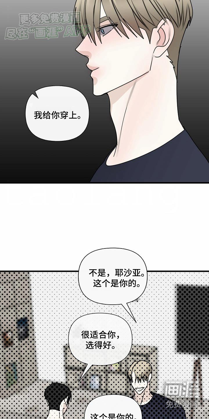 第105章：【第三季】穿上