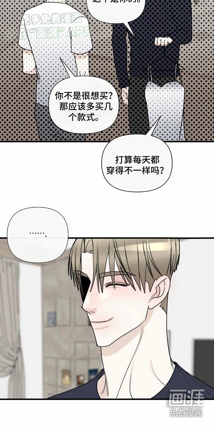 第105章：【第三季】穿上