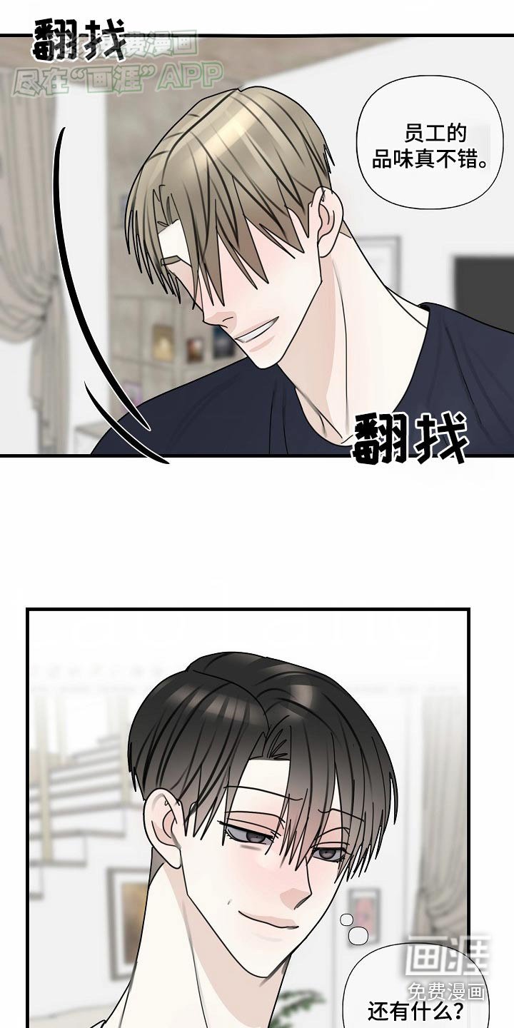 第105章：【第三季】穿上