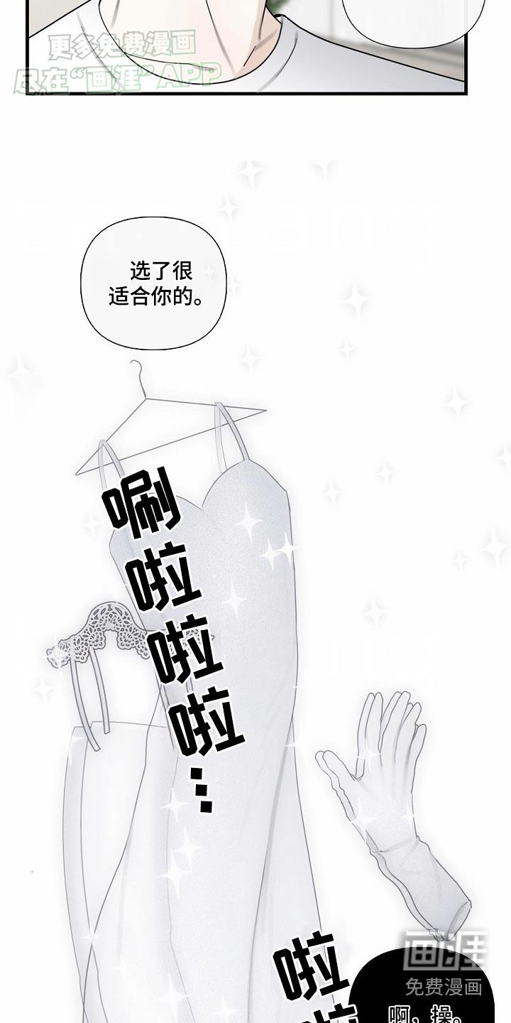 第105章：【第三季】穿上