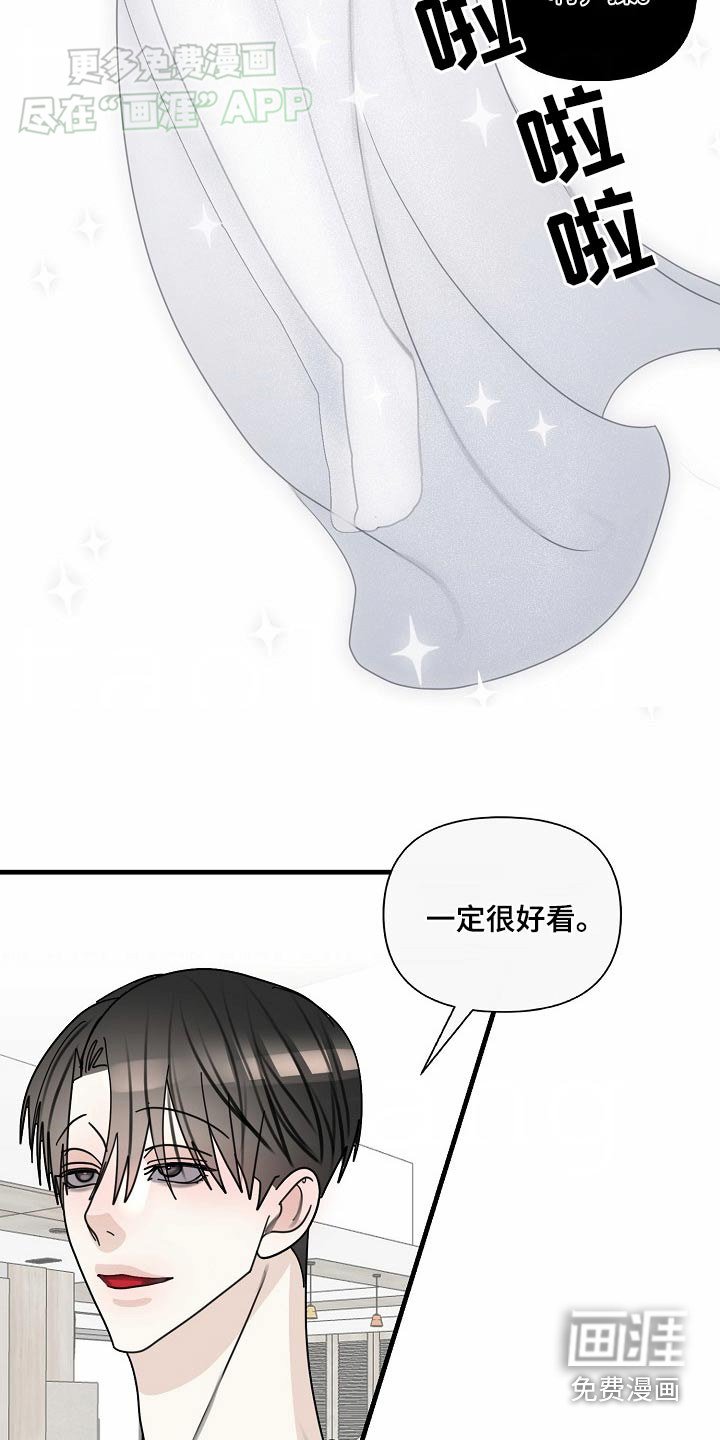 第105章：【第三季】穿上