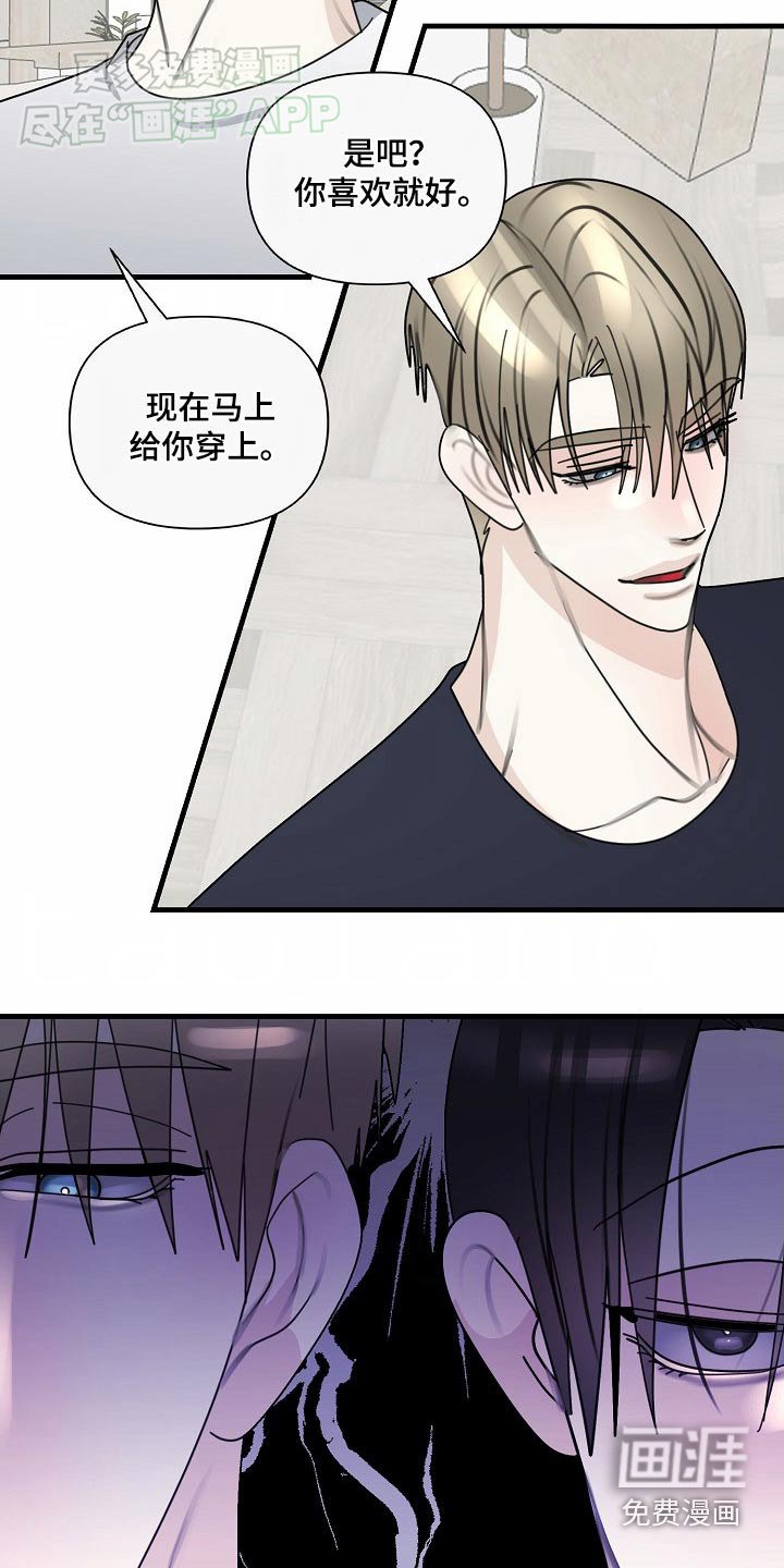 第105章：【第三季】穿上