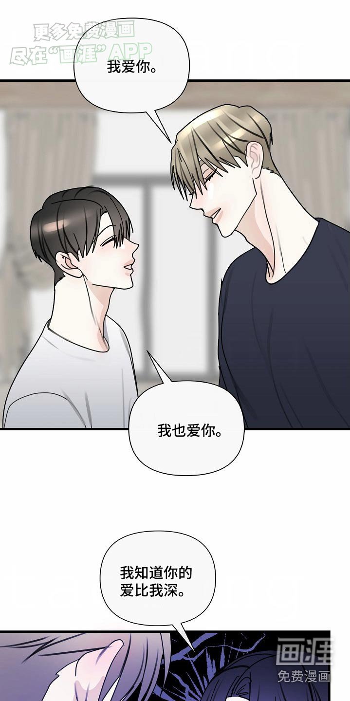 第105章：【第三季】穿上