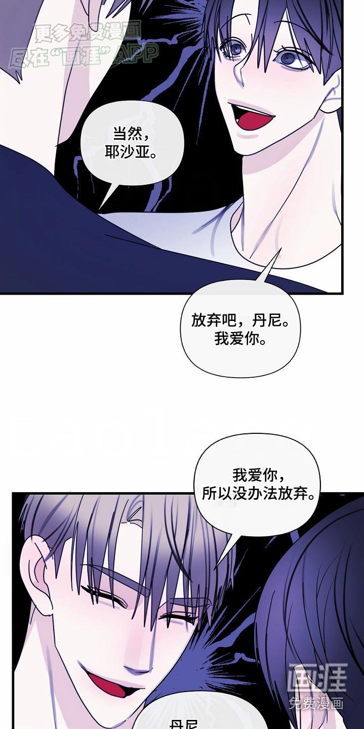 第105章：【第三季】穿上