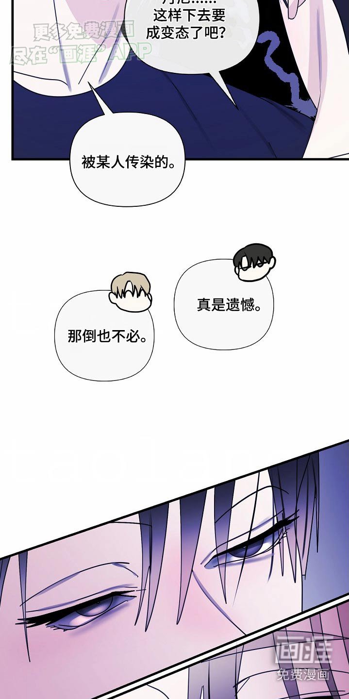 第105章：【第三季】穿上