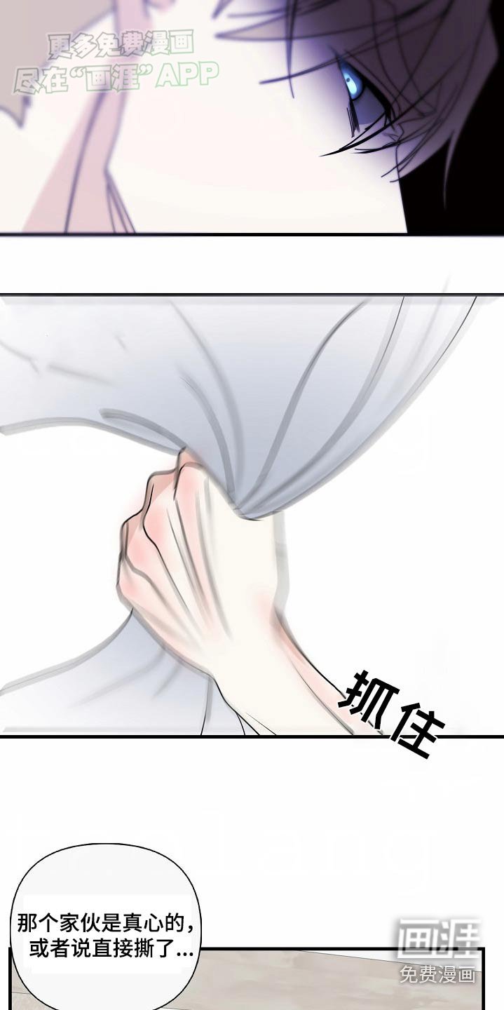 第106章：【第三季】交易