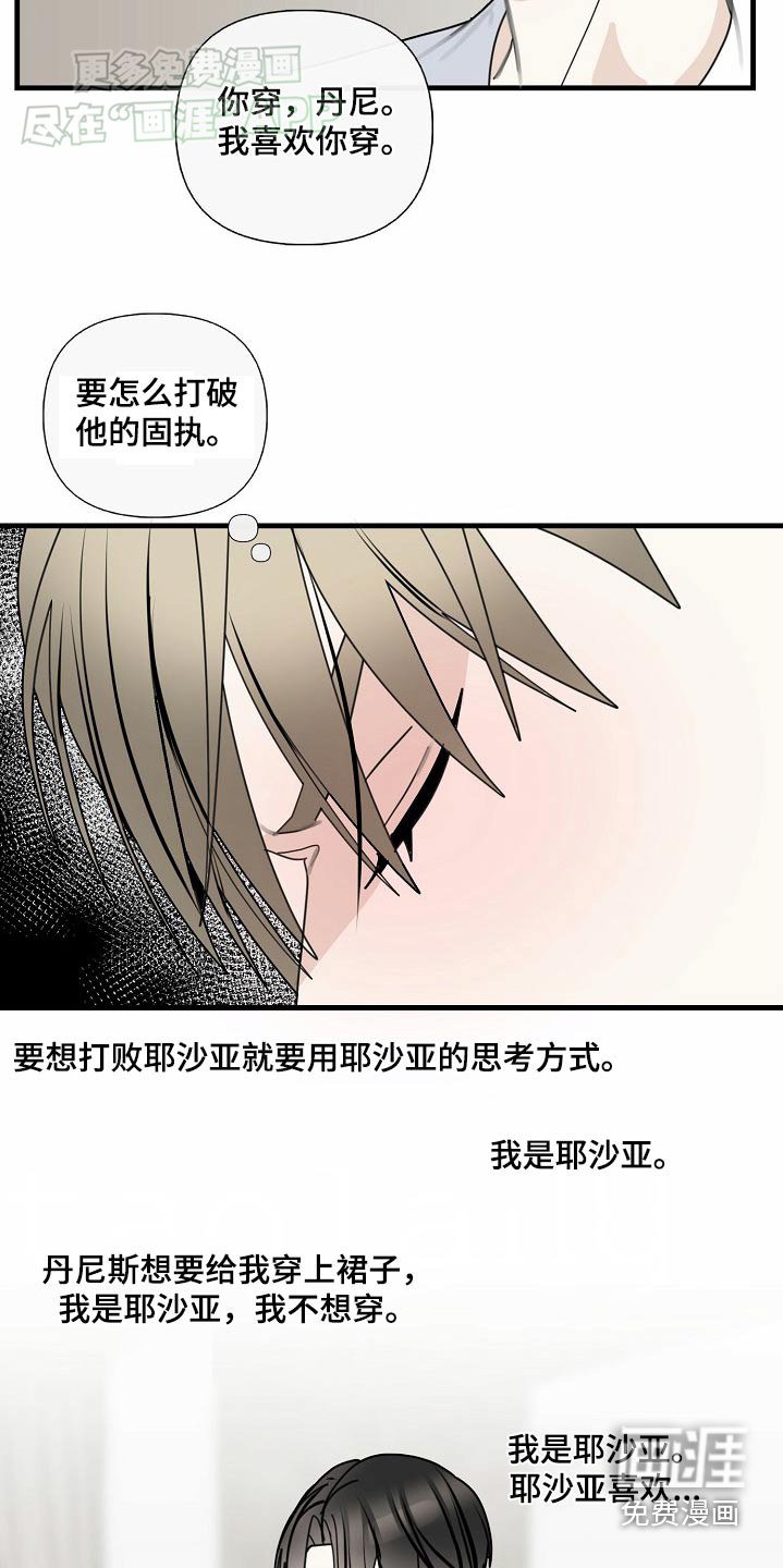 第106章：【第三季】交易