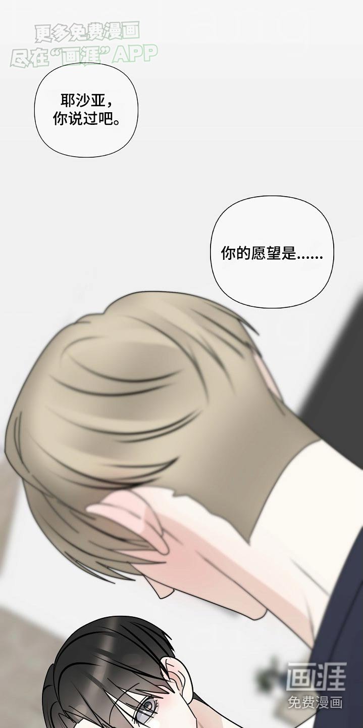 第106章：【第三季】交易