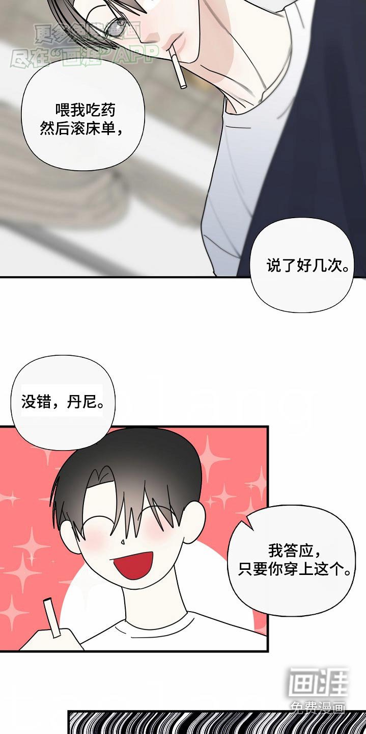 第106章：【第三季】交易