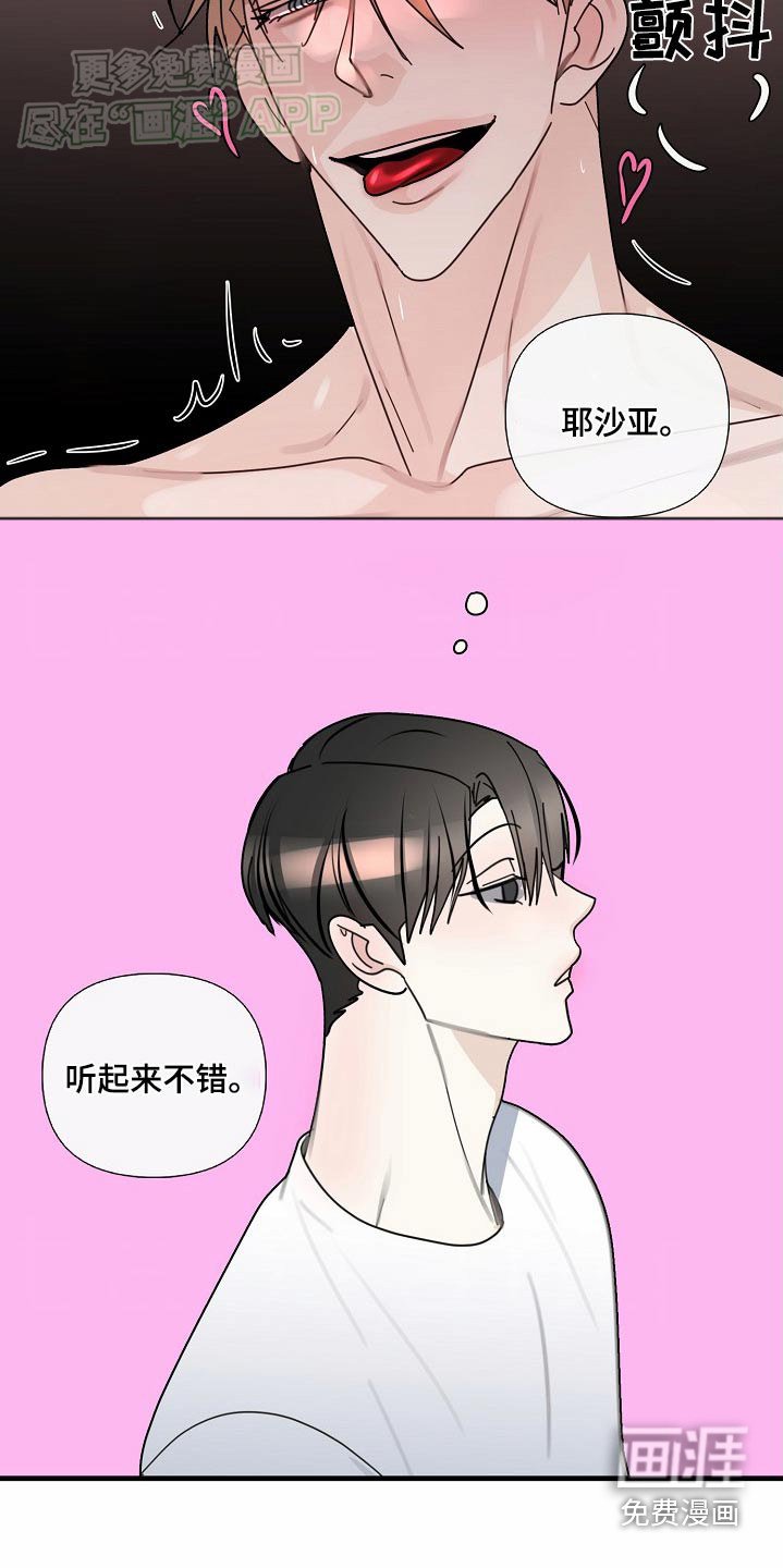 第106章：【第三季】交易