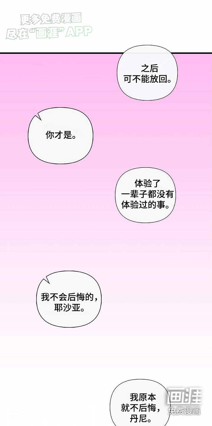 第106章：【第三季】交易