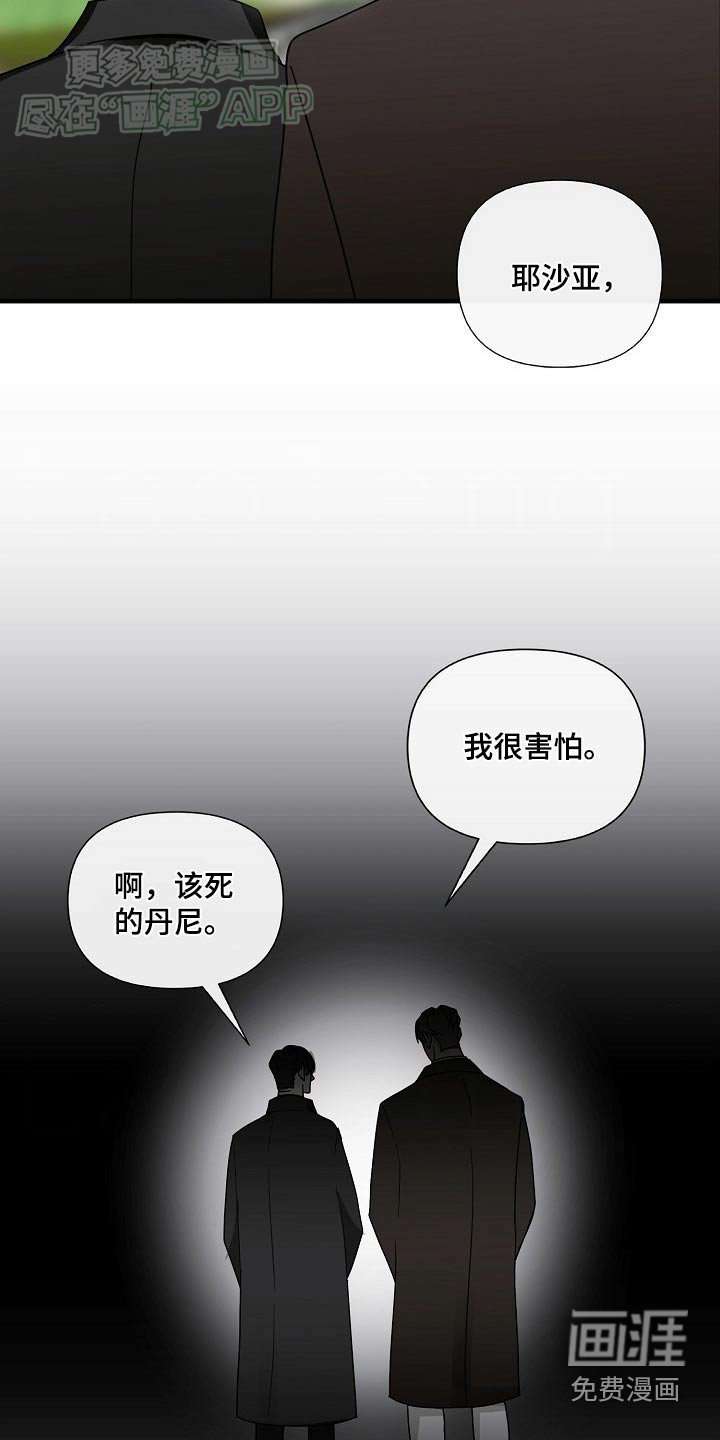 第107章：【第三季】害怕